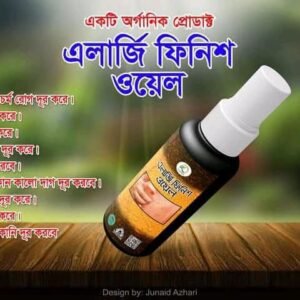 এলার্জি বিনাশ