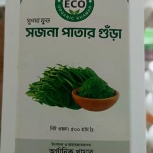সজনা পাতার গুঁড়া